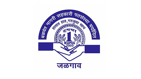 बळवंत नागरी सहकारी पतसंस्था मर्यादित