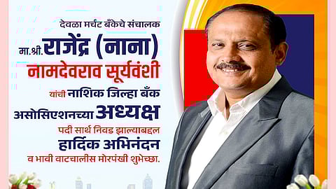 Rajendra Suryavanshi