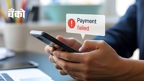 UPI Payment failed