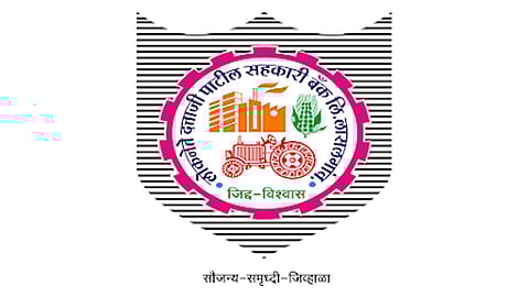लोकनेते दत्ताजी पाटील सहकारी बँक