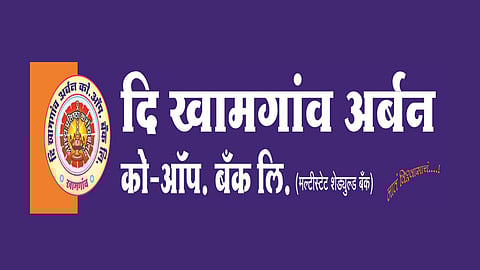 खामगाव अर्बन को-ऑपरेटिव्ह बँक