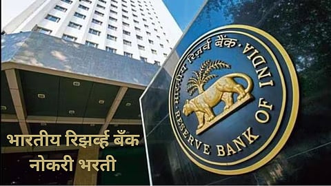 Reserve bank of India