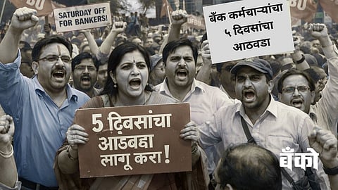 bank employee strike