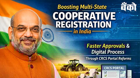 सीआरसीएस पोर्टलद्वारे पूर्णपणे डिजिटल प्रक्रिया