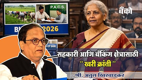 Budget 2026 - Atul Khirwadkar