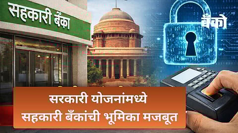 Co-Operative Banking Security