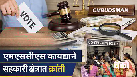 Co Operative Society