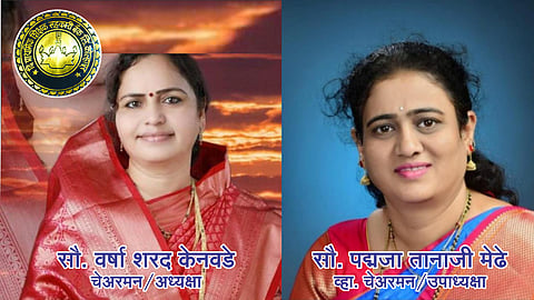 दि प्राथमिक शिक्षक सहकारी बँक