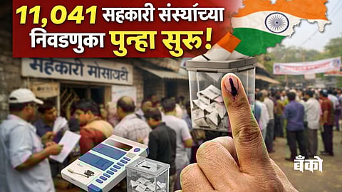 Maharashtra Co-operative Election