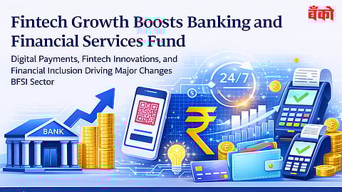 बँकिंग अँड फायनान्शियल सर्व्हिसेस फंड