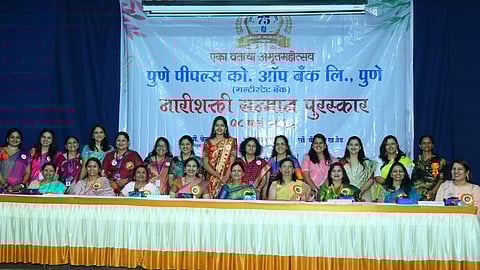 पुणे पीपल्स को-ऑपरेटिव्ह बँक