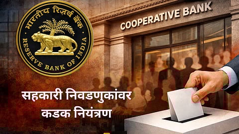 Co-operative banking election
