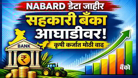 Co-operative Bank - NABARD Data Reveals