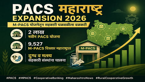 Maharashtra PACS Expansion 2026