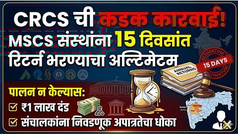 CRCS Notice and Cooperative Society Compliance