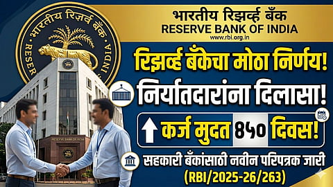 Reserve Bank of India - Trade Relief Measures Directions 2026