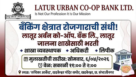 Latur Urban Co-operative Bank Ltd.
