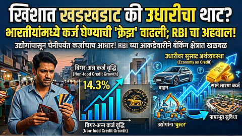 रिझर्व्ह बँकेचा धक्कादायक खुलासा