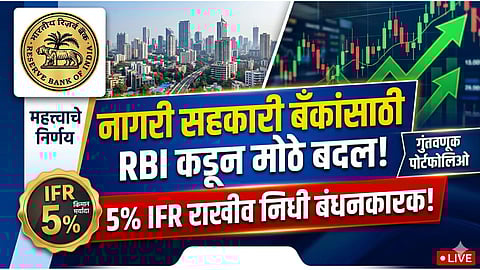 RBI Circular - Urban Co-operative Bank