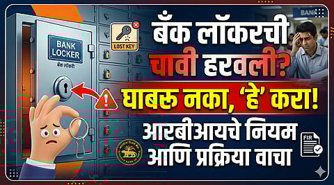 Bank locker key lost