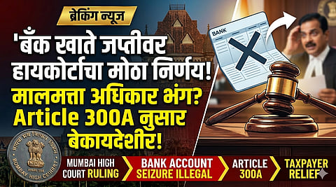 Mumbai High Court rules freezing bank account Rules