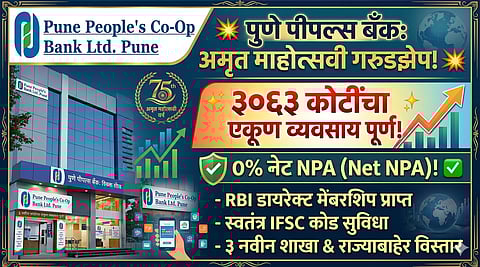 Pune People's Co-Op Bank Ltd. Pune