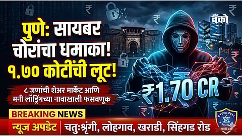 Cyber Crime in Pune