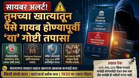 UPI वापरणाऱ्यांसाठी मोठा इशारा