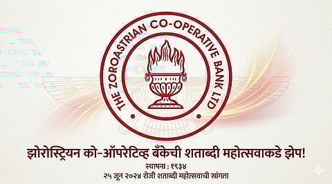 झोरोस्ट्रियन को-ऑपरेटिव्ह बँक