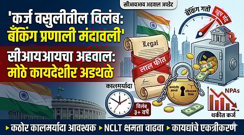 CII Report on Banking Sector Legal Hurdles 2026