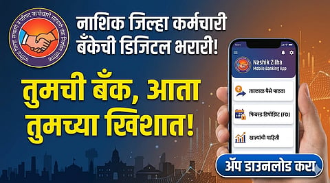 Nashik Zilha Mobile Banking App - Nashik Zilha Bank