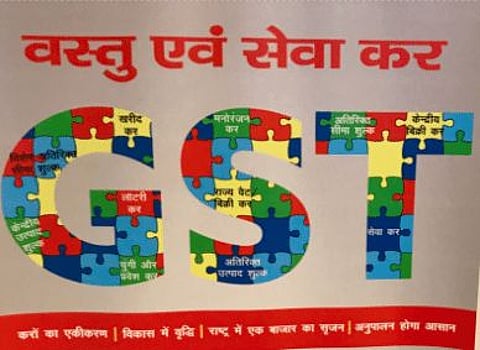 GST