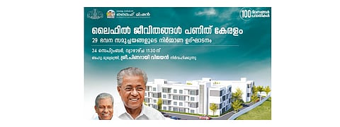 Kerala Life Mission Project hearing before the Kerala High Court