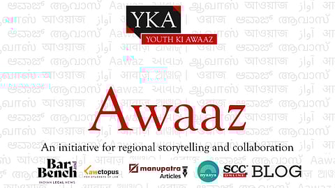 Call for Applications: Writers to Join Awaaz Initiative: "Celebrating International Mother Language Week"