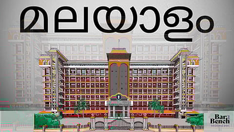 Kerala High Court, Malayalam