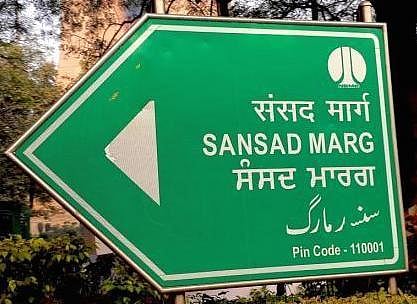 Initial Thoughts and Comments on the NDA government’s First Budget