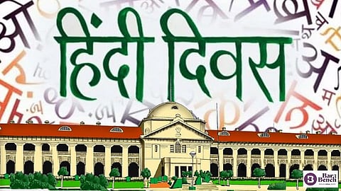 Allahabad High Court, Hindi Divas