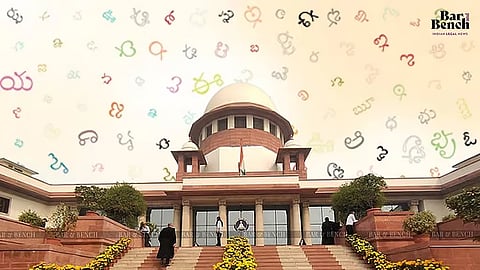 Supreme Court