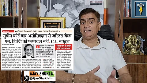 Ajay Shukla