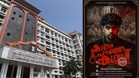 Kerala High Court, Venjaramoodu mass murder