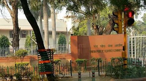 ಕೇಂದ್ರ ಲೋಕಸೇವಾ ಆಯೋಗ