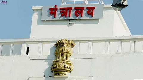 Maharashtra Mantralaya