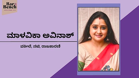 Malavika Avinash, Lawyer, Actress, Politician