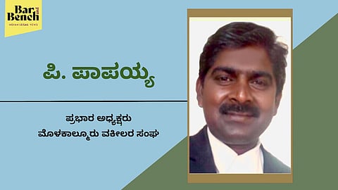 ಬಹುತೇಕ ವಕೀಲರಿಗೆ ಕೋವಿಡ್ ಸುರಕ್ಷಾ ವಿಮೆಯ ಲಾಭ ದೊರೆತಿಲ್ಲ: ಮೊಳಕಾಲ್ಮೂರು ವಕೀಲರ ಸಂಘದ ಪ್ರಭಾರ ಅಧ್ಯಕ್ಷ ಪಾಪಯ್ಯ