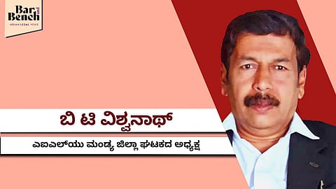 B T Vishwanath, AILU Mandya District President
