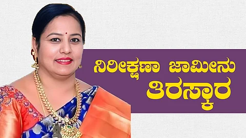 ಸಂತ್ರಸ್ತೆ ಅಪಹರಣ ಪ್ರಕರಣ: ಭವಾನಿ ರೇವಣ್ಣ ನಿರೀಕ್ಷಣಾ ಜಾಮೀನು ಅರ್ಜಿ ತಿರಸ್ಕರಿಸಿದ ವಿಶೇಷ ನ್ಯಾಯಾಲಯ