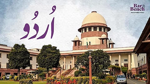 Supreme Court and Urdu Text