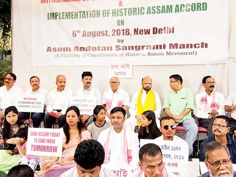 নাগরিকত্ব বিলের বিরুদ্ধে দিল্লিতে ধরনা অসম সংগ্ৰামী মঞ্চের