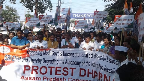 গুয়াহাটির সিবিআই কার্যালয় ঘেরাও করলো অসম প্ৰদেশ কংগ্ৰেস