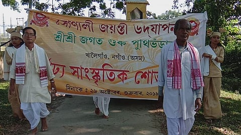 নগাঁওয়ে ঐতিহ্যমণ্ডিত শ্ৰীশ্ৰী জগতগুরু গ্ৰন্থাগারের সুবর্ণজয়ন্তী